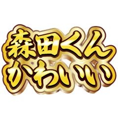 I love Morita-kun. Luxury deluxe set