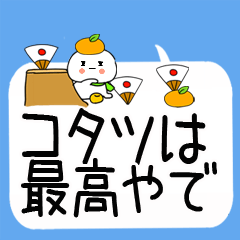 正月スタンプくん☆彡