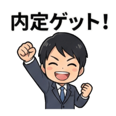 面接・お祈り・内定まで！転職活動スタンプ