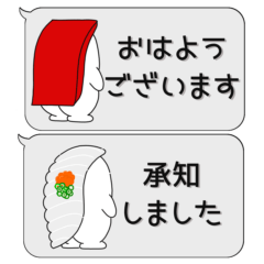 使える！吹き出し敬語【お寿司】