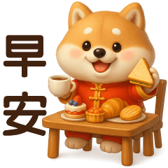 ❤️可愛柴犬❤️實用日常問候貼