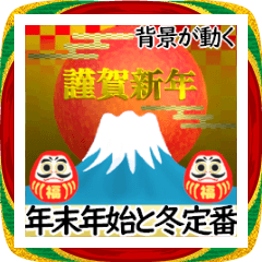 飛び出す⚡富士山から縁起物が噴火する‼