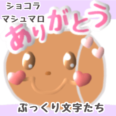 Plump Chocolate Marshmallows and Words