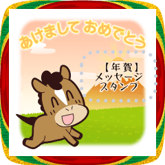 2026 New Year holidays message stickers.