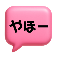 Puffy Pink Speech Bubbles