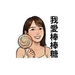 White sugar Miguo-I Love Lollipops