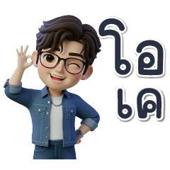 บอส หนุ่มออฟฟิศสุดคูล