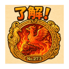 ロマンティック❤️日本横断273〜280