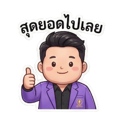 Kirtsanapong_20251207181904