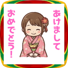2026年お正月！着物女子のあけおめスタンプ