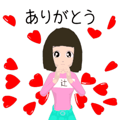 Rotating sticker only for TSUJI san.
