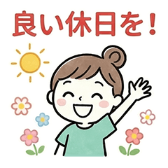 ひよりのポジティブ癒しスタンプ♪【日常】