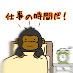 ごりごりゴリラ　こさむの社畜デビュー編