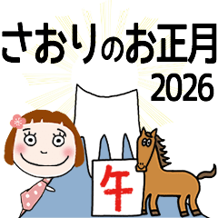 * SAORI's 2026 HAPPY NEW YEAR *