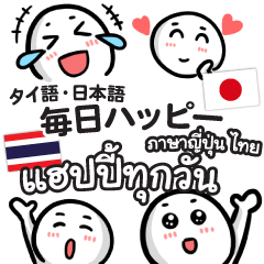 Thai - Japanese everyday Happy