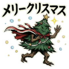 Tree Man's Year-End & New Year!