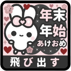 [P]PYONPYON RABBIT<UME>