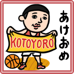 バスケ男子★年末年始2025【リメイク版】