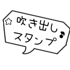 Speech Bubble Stickers is Simple