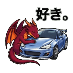 Love between a dragon and a car