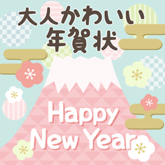 Adult Cute New Year's 2(resale)