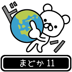 Madoka moves at high speed 11