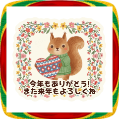 ほっこり動物たちの年末ご挨拶スタンプ