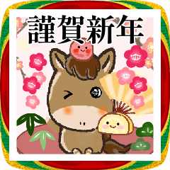 【BIG】うま年deごあいさつ♡年末年始