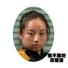 要不要吃茶葉蛋1.0