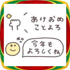 うごく省スペース◎年末年始 #2026