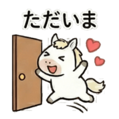 うまよい　日常系スタンプ