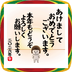 面白スタンプ2026