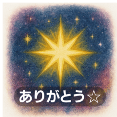 Thank You Sent at Night