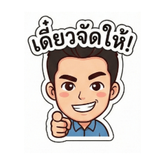 EDDY sure_20251207220331