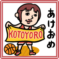 バスケ女子★年末年始2025【リメイク版】