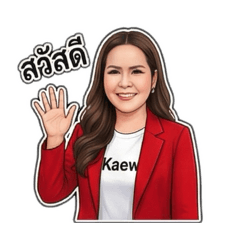 Kaew Busy Boss – LINE stickers | LINE STORE