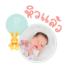 Nong Neptune Mae Orasa