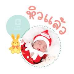 Nong Nakin Mae Thiyaporn