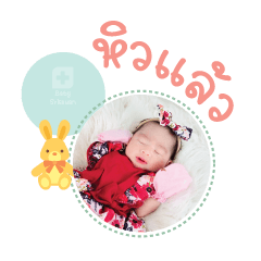 Nong Mutmee Mae Siwaporn