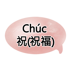 越南台灣翻譯_基礎社交與稱呼1