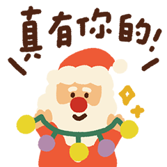 Santa Claus will keep you