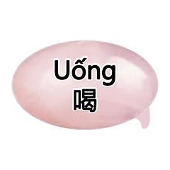 越南台灣翻譯_情緒表達與狀態形容1