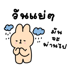 Cute bunny stickers for daily chats.