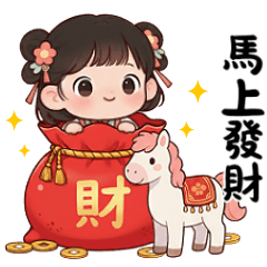 Adorable girl and pony(Chinese New Year)