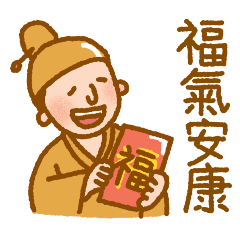 Ancient Chinese New Year Traditions