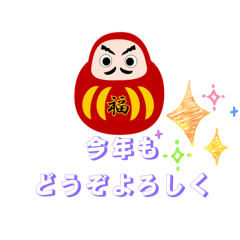 New Year's greetings and useful stickers