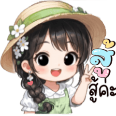 มาตางค์:น่ารักสดใส