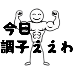 パチパチ×スロー気分のゆる相棒