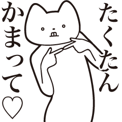 Taku-tan [Send] Cat Sticker