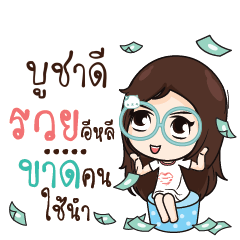 BUCHADE Nadd Jung I am single_E